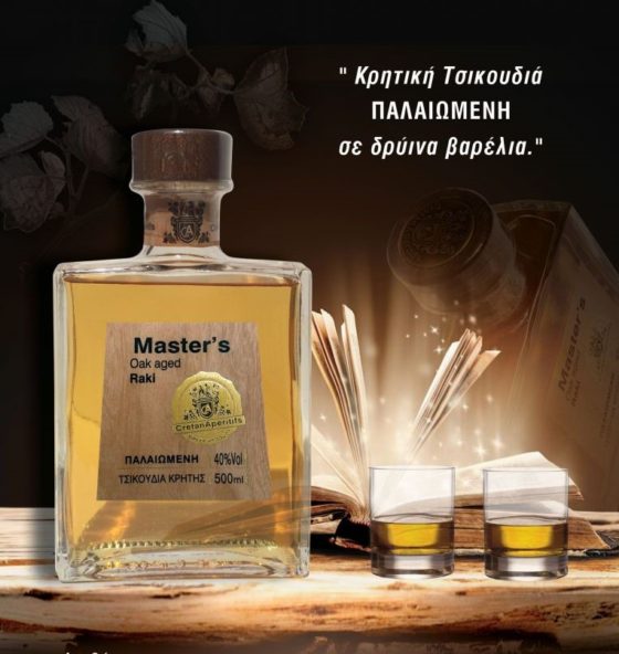 Master's - Παλαιωμένη Ρακή 40%vol - Image 2